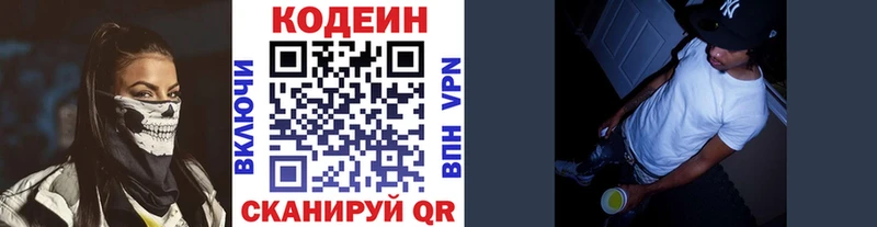kraken tor  Окуловка  Codein напиток Lean (лин) 