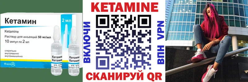 КЕТАМИН VHQ  Окуловка 